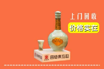 临沂市平邑回收四特酒