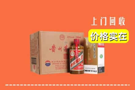 临沂市平邑回收精品茅台酒