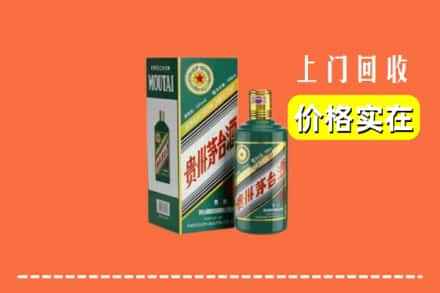 临沂市平邑回收纪念茅台酒